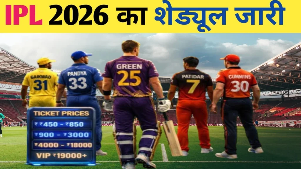 IPL 2026