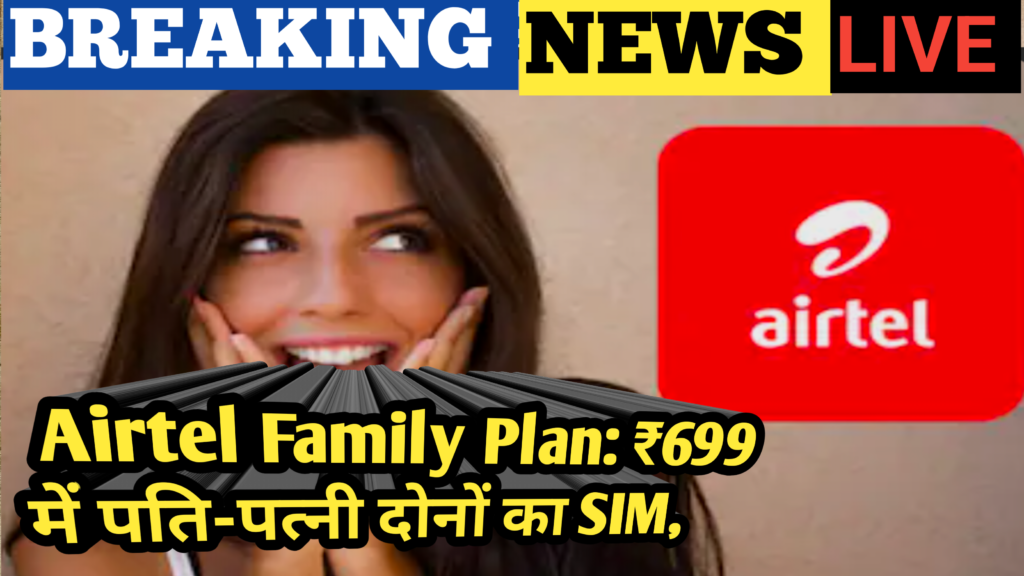 Airtel Family Postpaid Plan